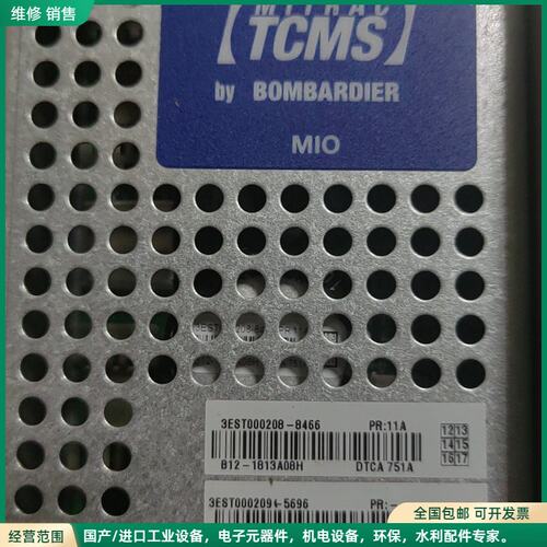 可维修MITRAC TCMS MIO模块 3EST000208-8