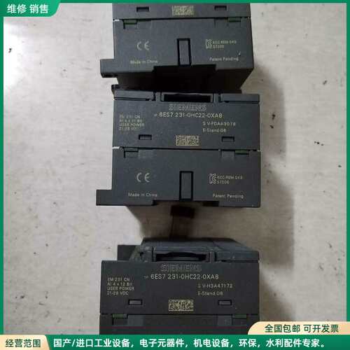 可维修SlEMENS 6ES7 231-OHC22-OXA8拆机件