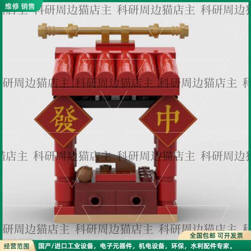 可维修科研周边 科研积木 SCI+1/SSCI+1MOS木鱼