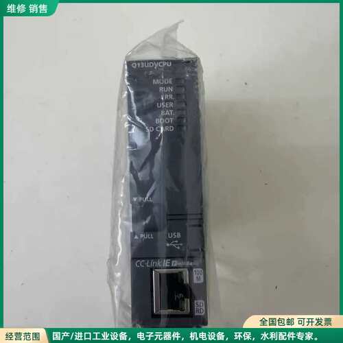 可维修【全新】三菱Q13UDVCPU CPU模块，序列号24开头，
