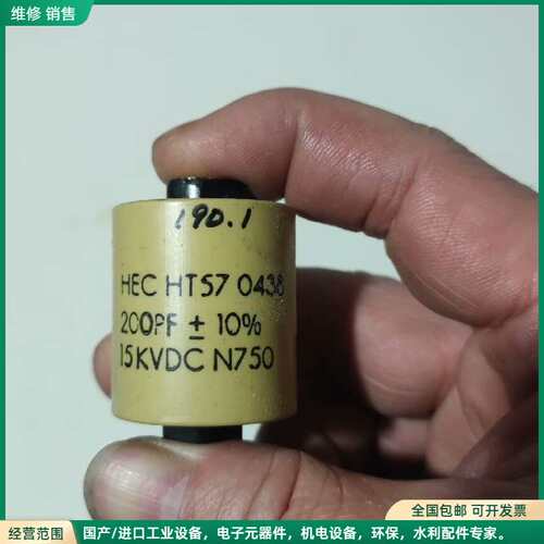 可维修HEC HT57 100PF 200PF 15KVDC高