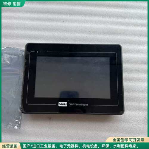 可维修迪文触摸屏DGUS II，型号DMG10600T070_A5