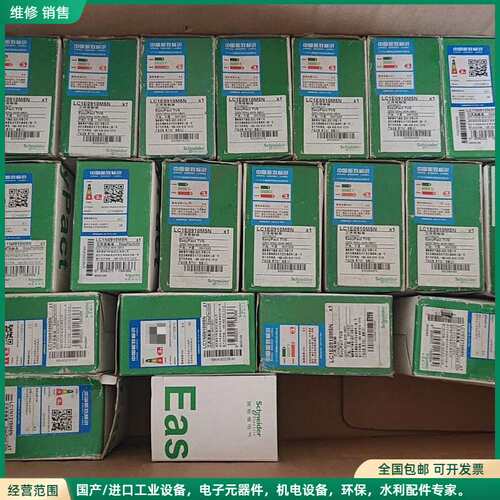 可维修施耐德交流接触器LC1E0910M5N，全新现货20个，原装