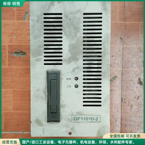 可维修GF11010-2直流屏充电模块，实物拍摄，成色如图。带风扇