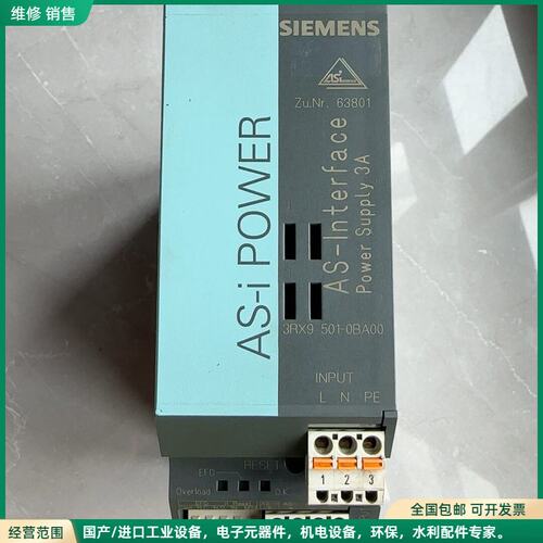 可维修3RX9501-0BA00 西门子AS-i 电源模块，实物照
