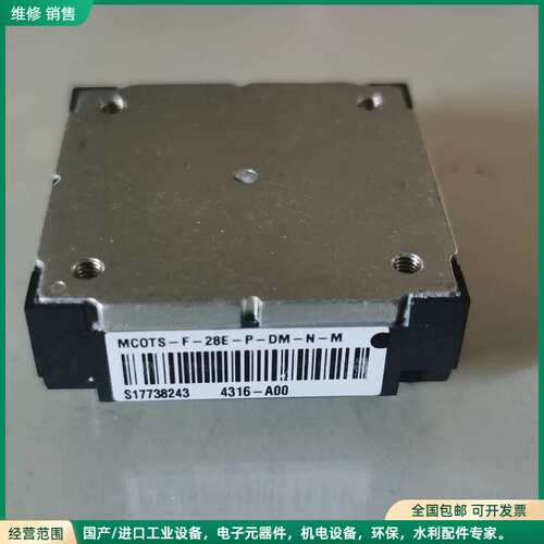 可维修美国Synqor原装 EMI 电源模块 MCOTS-F-28