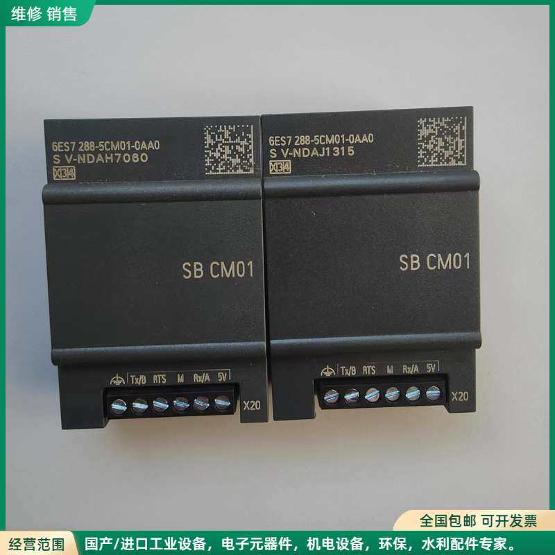 可维修SB CM01 6ES7 288-5CM01-0AA0图片