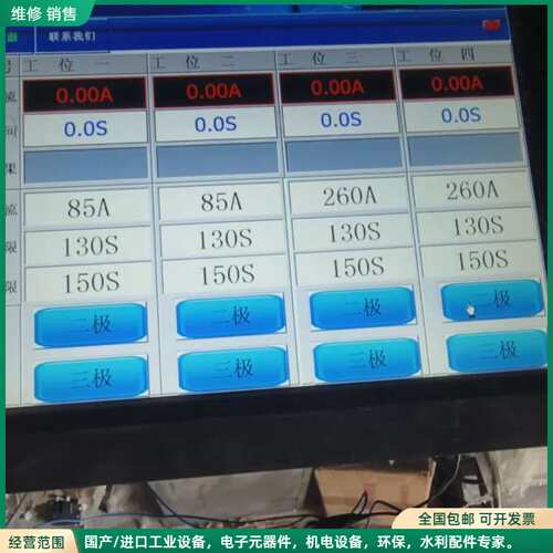可维修昆仑通泰TPC1261Hii一个功能正常的运费到付