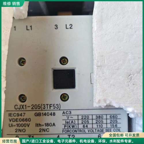 可维修华泰（HUATAI）交流接触器型号CJX1-205新的，议价