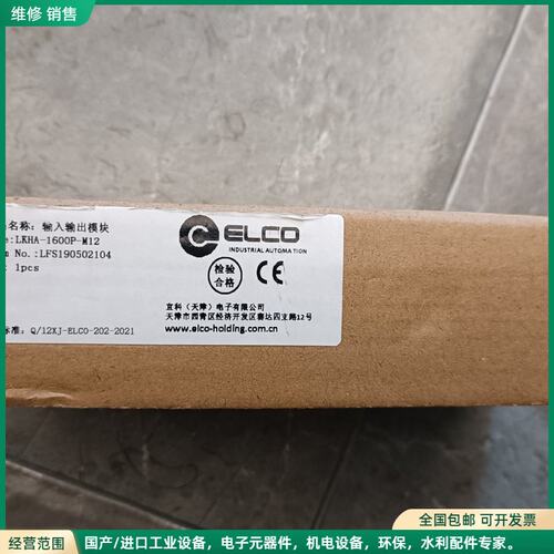 可维修全新宜科ELCO模块 LKHA-1600P-M12，原装正品