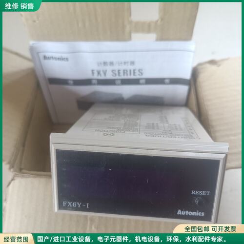 可维修Autonics FX6Y-I 计数器/计时器，固定夹遗失，