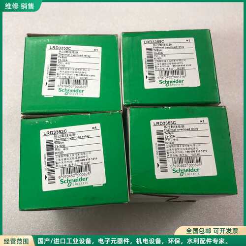 可维修施耐德热过载继电器LRD3353C 全新原装正品 单价70元