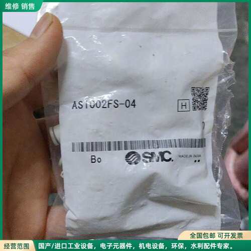 可维修全新原装SMC传感器AS1002FS-04，印度制造，型号A