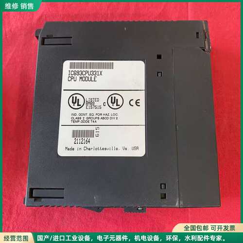 可维修GE IC693CPU331X 控制器，UL认证，适合危险环