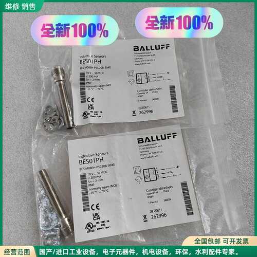 可维修BALLUFF巴鲁夫 BES01PH传感器