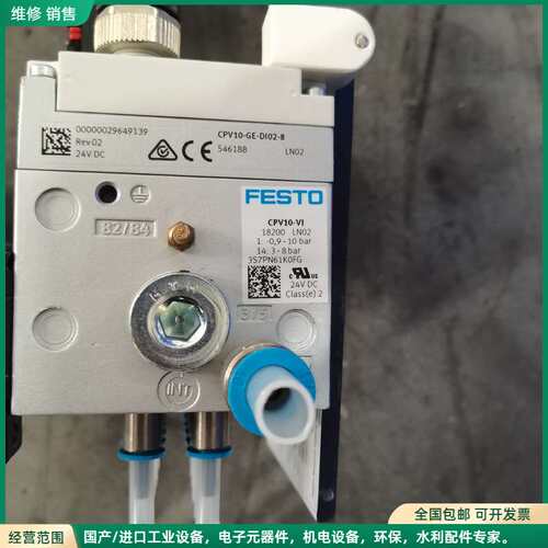 可维修FESTO费斯托阀岛CPV10-GE-DI02-8，型号18