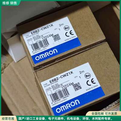 可维修议价全新欧姆龙E6B2-CWZ1X旋转编码器，2000P/R