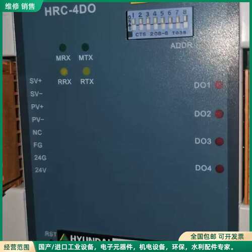 可维修HYUNDAI+HRC-4DO+现代监测报警模块+ACONI
