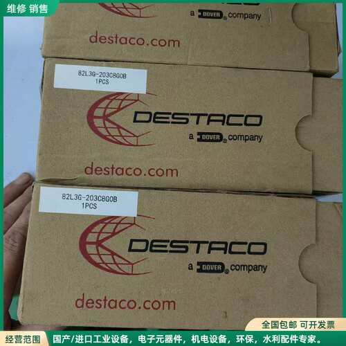 可维修DESTACO迪斯泰克82L3G-203C8G0B原装正品，