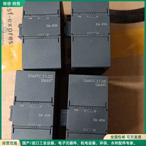 可维修22/23年份西门子S7-200 SMART EM AT04