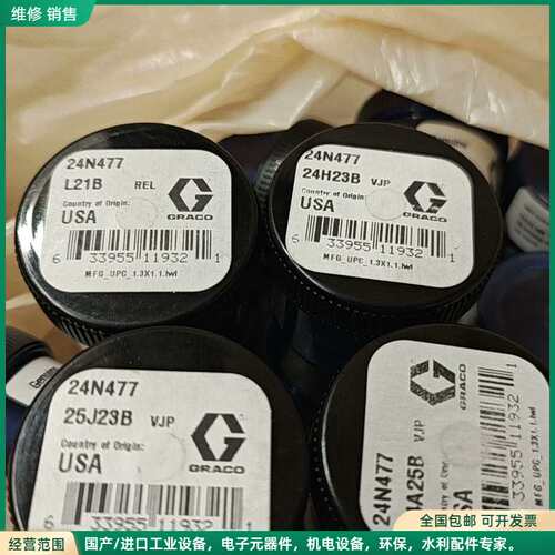 可维修固瑞克24N477静电喷枪雾化帽