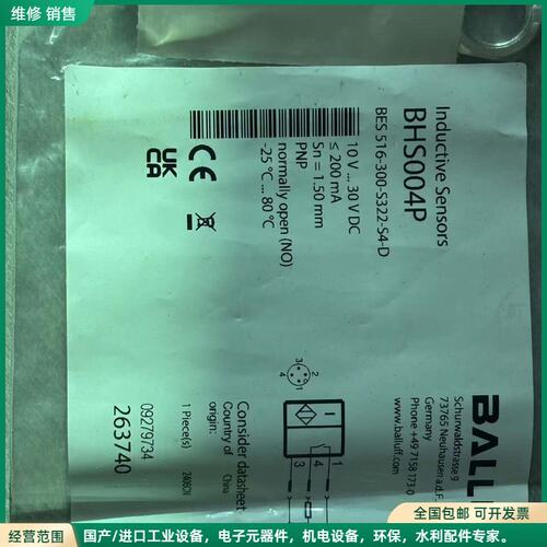 可维修巴鲁夫BHS004P BES 516-300-S322-S4