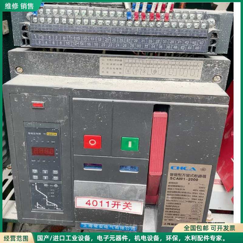 可维修上海常安电气SCAW1-2000智能型万能式断路器3200M