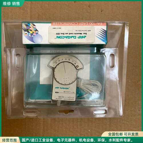 可维修ARP DATACON EA-100 EASY CONTRO
