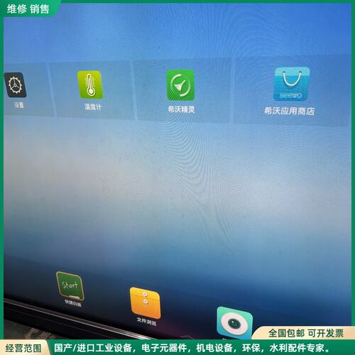 可维修SEEWO希沃A06EB