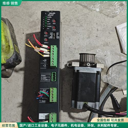 可维修拆机东方步进驱动器DCU07和pk566-n拆机的一套，需要