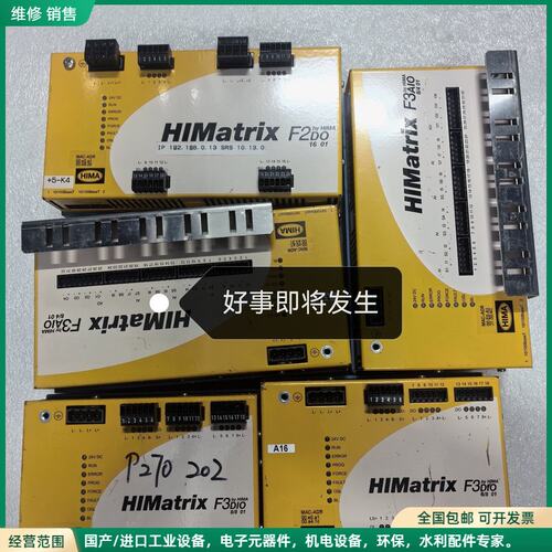 可维修德国HIMA黑马HIMatrix