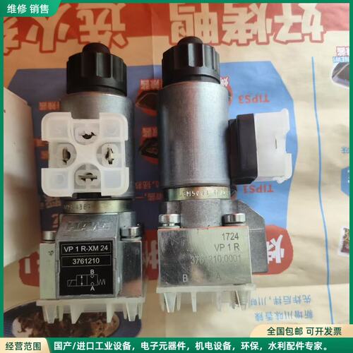 可维修哈威VP1R-XM24与VP1R-A24通用