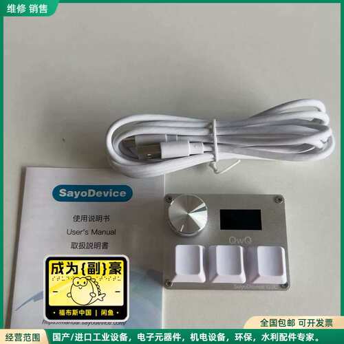 可维修SayoDevice QwQ三键滚轮机械按键扩展器 Saya