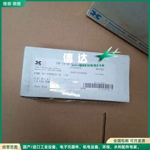 可维修CSF-14-50-2A-R-SPS033¥2800 全新H