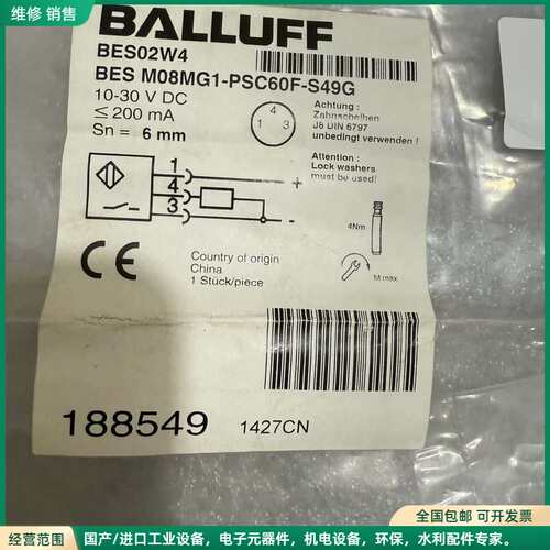 可维修BALLUFF/巴鲁夫 BES M08MG1-PSC60F-