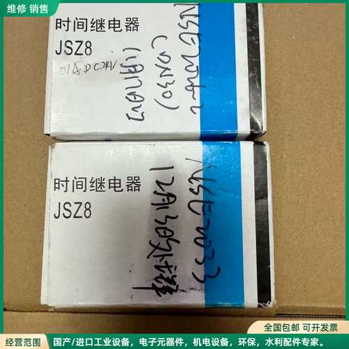 可维修全新 正品MIND无锡明达富士JSZ8-F时间继电器。