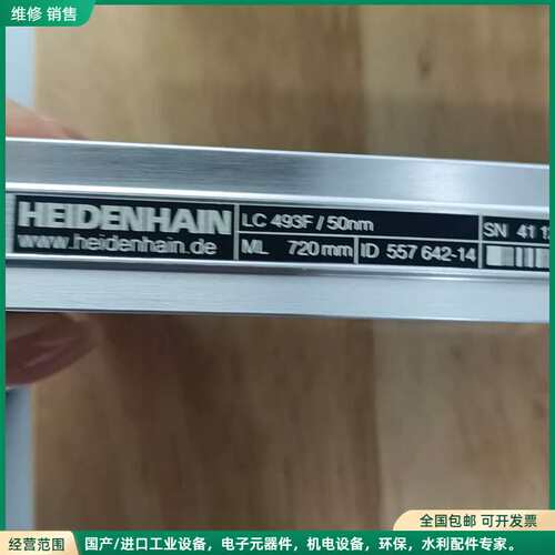 可维修海德汉光栅尺LC493F，50nm分辨率，ML720mm，德