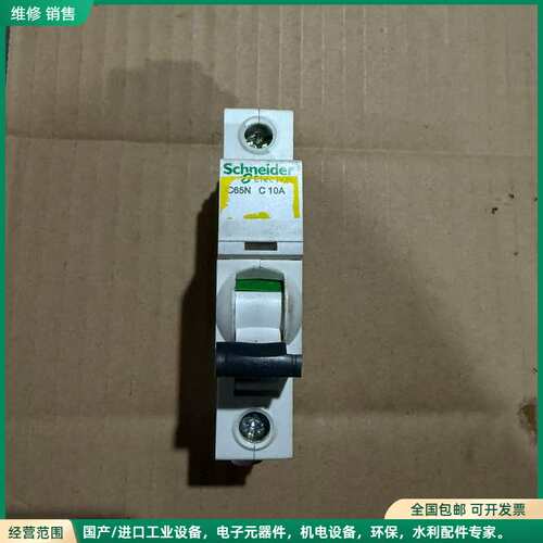 可维修施耐德iC65N C10A断路器，1P，实物图拍摄，拆机件。