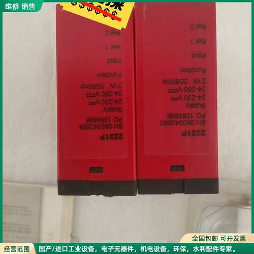 可维修PR2231P二块