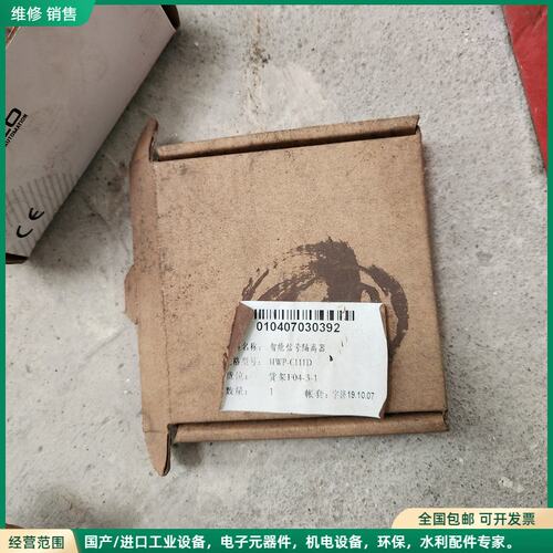 可维修HAIGE智能温度变送器，型号:HWP-C111D 钢厂仓库