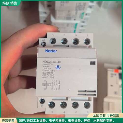 可维修良信NDC2J-63/40 220v