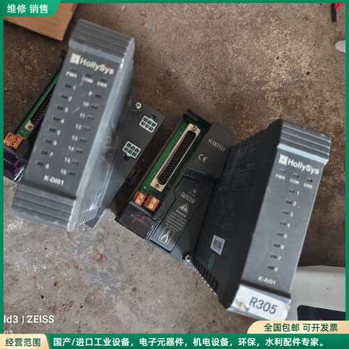 可维修和利时HollySys模块，K-DI01、K-DO01、K-