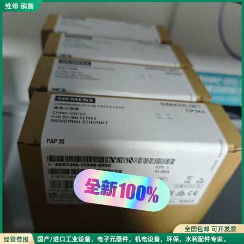 可维修6GK7343-1EX30-0XE0 23年1台-24年3台