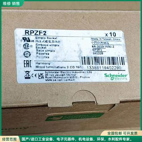可维修全新施耐德RPZF2继电器底座 16A 250V 台湾原装正