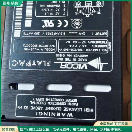 可维修VICOR FLATPAC 电源模块，型号VI-LU3-EU