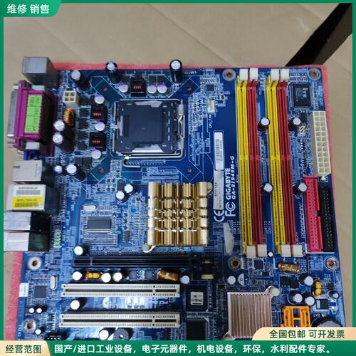 可维修技嘉主板GA-8I945M-G成色新好用