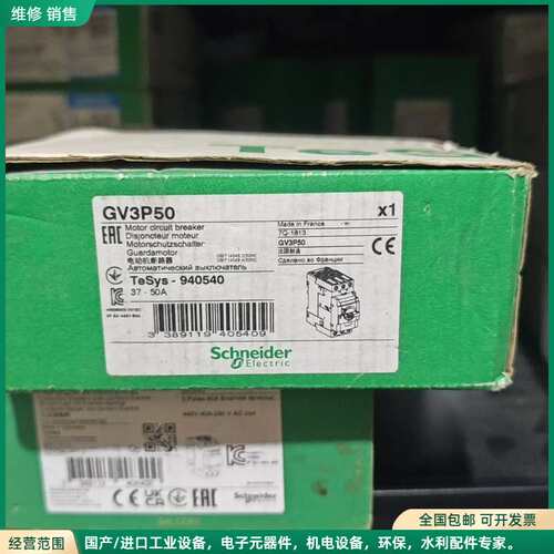 可维修施耐德GV3P50电动机断路器，TeSys系列，3P 50A