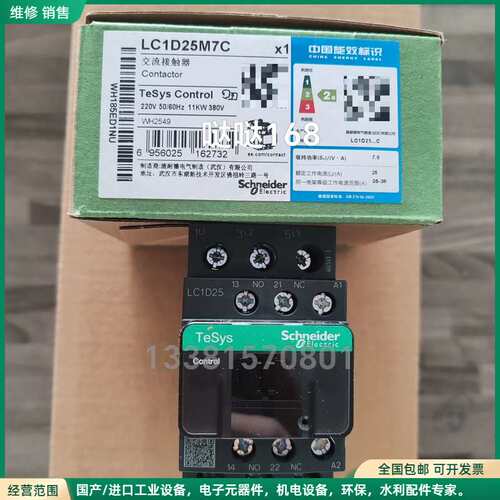 可维修施耐德LC1D25M7C交流接触器TeSys Control