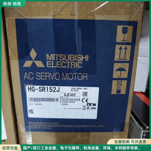 可维修三菱伺服电机HG-SR152J，全新原装正品，带原厂装。型