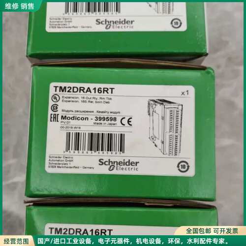 可维修议价施耐德TM2DRA16RT全新原装正品，2019，库存剩